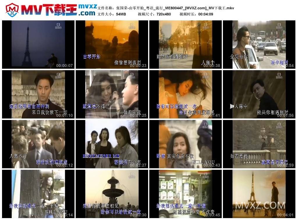 张国荣-由零开始_粤语_流行_ME800447